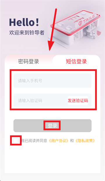 铃导者app下载安卓 铃导者app下载安卓
