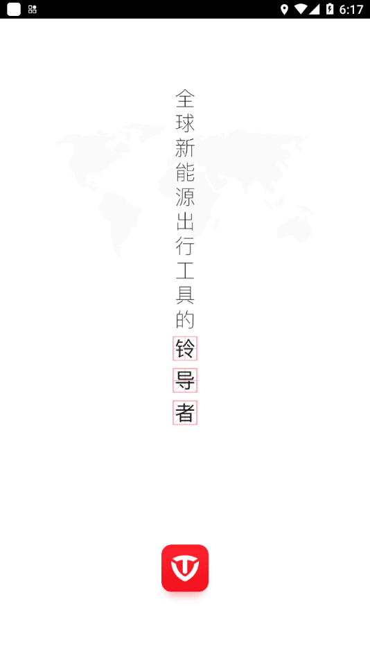 铃导者app下载安卓 v3.3.6.00 最新版本