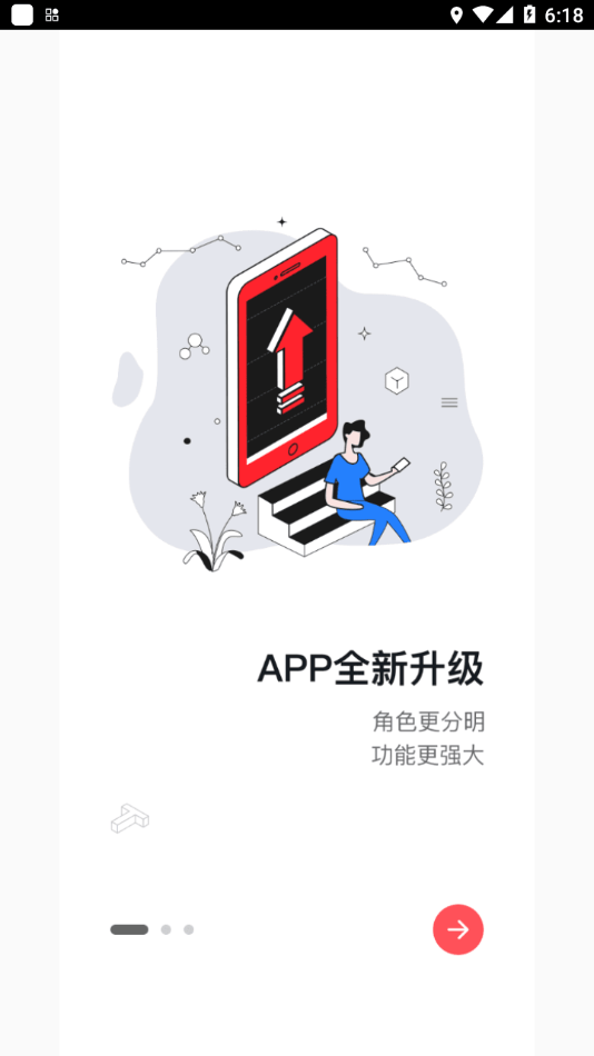 铃导者app下载安卓 v3.3.6.00 最新版本