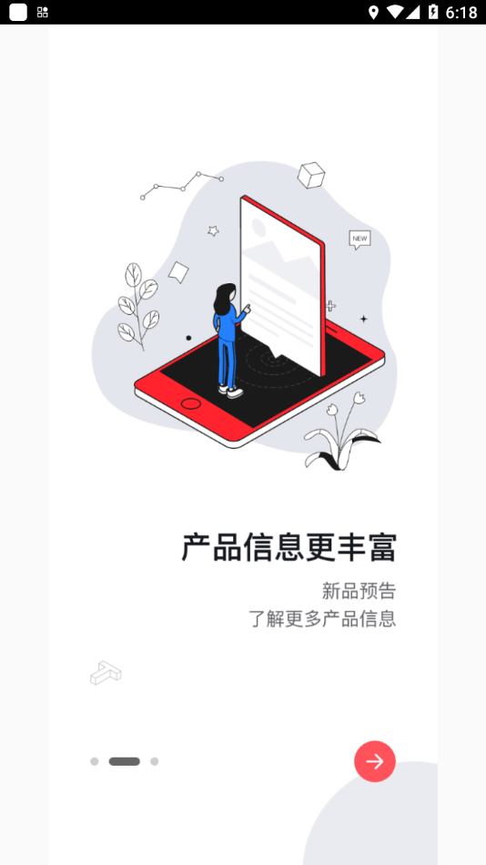 铃导者app下载安卓 v3.3.6.00 最新版本