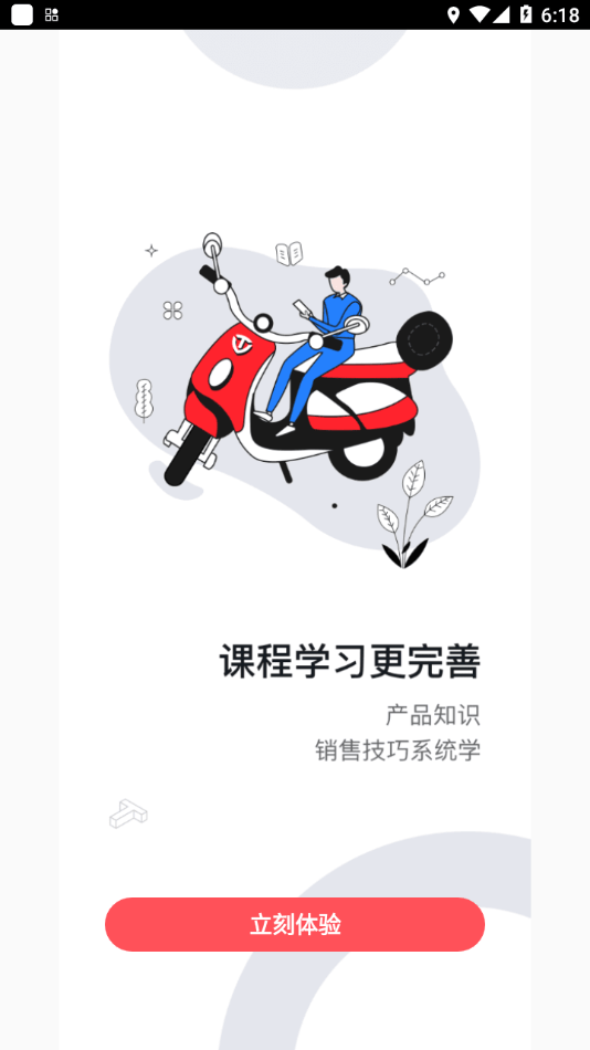 铃导者app下载安卓 v3.3.6.00 最新版本