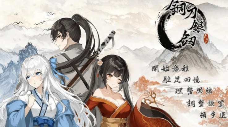 铜刀银剑游戏 v1.0 最新版