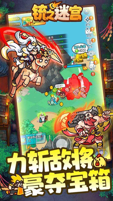 铳之迷宫 v1.5安卓版