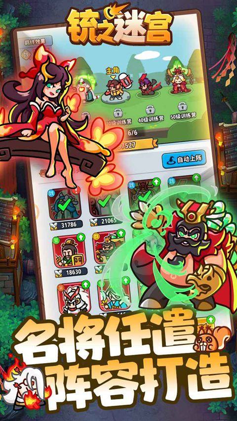 铳之迷宫 v1.5安卓版