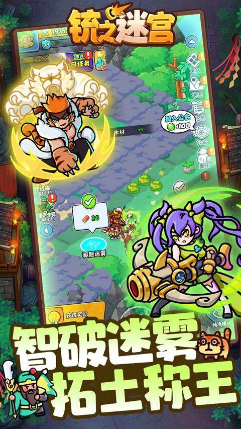 铳之迷宫 v1.5安卓版