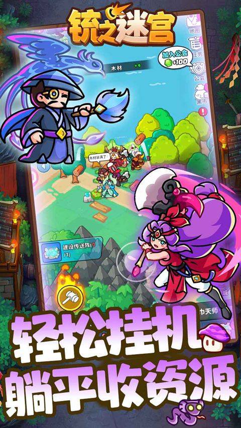 铳之迷宫 v1.5安卓版