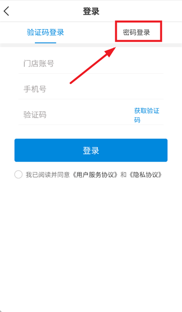 银豹商贸批发安卓版下载 银豹商贸批发安卓版下载