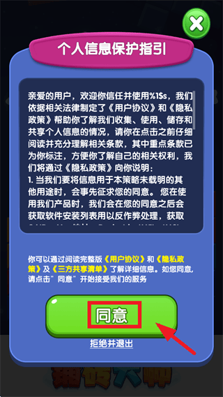 铺砖大师赚钱官方正版 铺砖大师赚钱官方正版