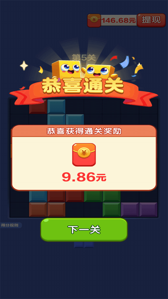 铺砖大师赚钱官方正版 v1.1.1 最新版