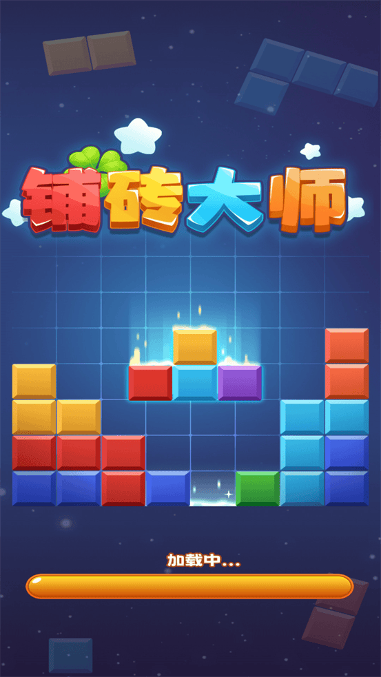 铺砖大师赚钱官方正版 v1.1.1 最新版