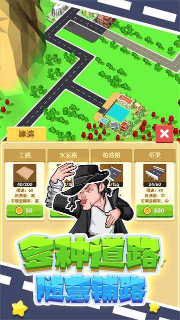 铺路我最强游戏 铺路我最强游戏