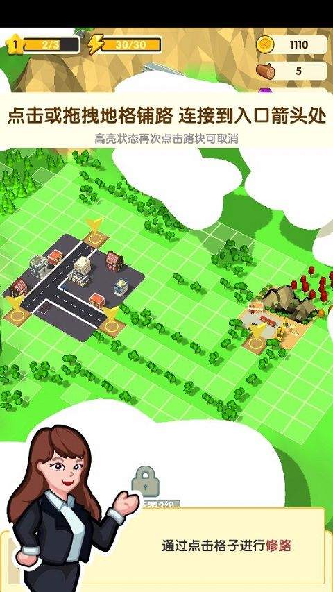 铺路我最强游戏 v1.0.0 安卓版 铺路我最强游戏 v1.0.0 安卓版