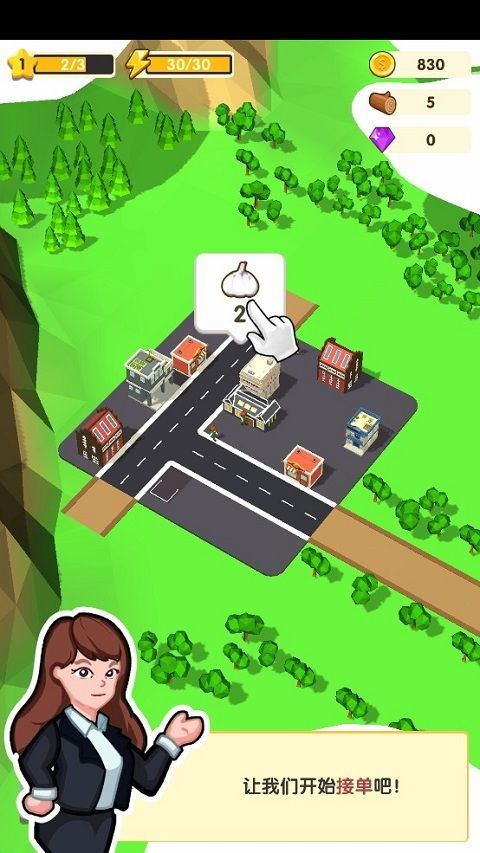 铺路我最强游戏 v1.0.0 安卓版 铺路我最强游戏 v1.0.0 安卓版