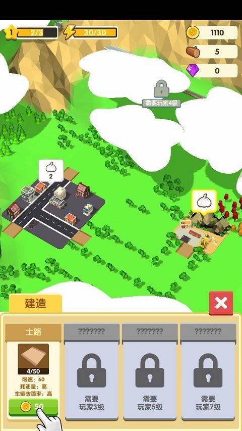 铺路我最强游戏 v1.0.0 安卓版 铺路我最强游戏 v1.0.0 安卓版