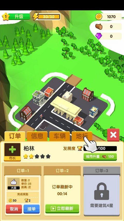 铺路我最强游戏 v1.0.0 安卓版 铺路我最强游戏 v1.0.0 安卓版