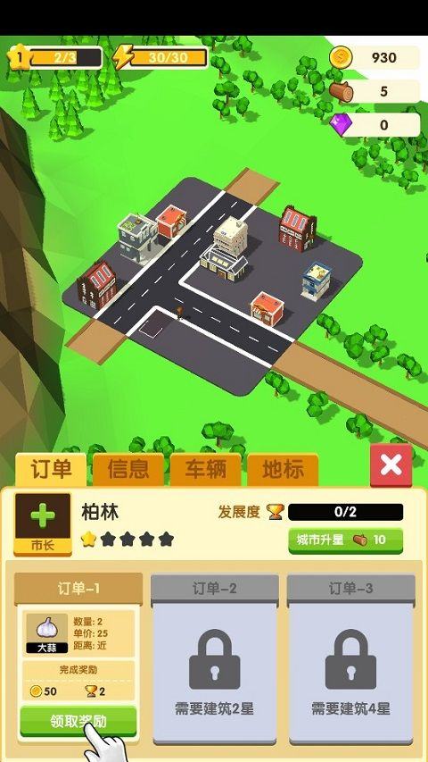 铺路我最强游戏 v1.0.0 安卓版 铺路我最强游戏 v1.0.0 安卓版