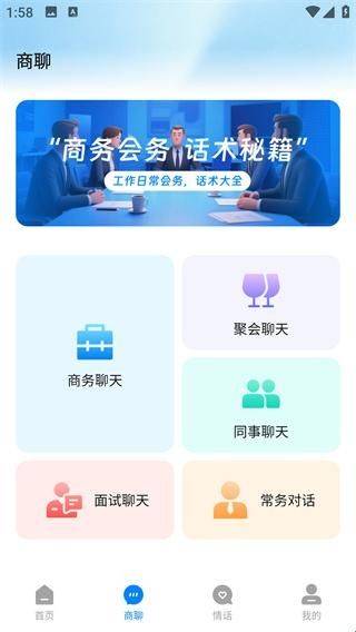 链上会议app免费下载手机版 v1.2 最新版 链上会议app免费下载手机版 v1.2 最新版