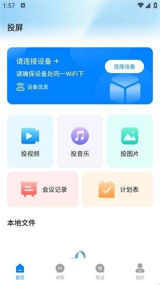 链上会议app免费下载手机版 v1.2 最新版 链上会议app免费下载手机版 v1.2 最新版