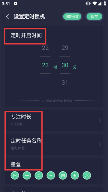锁机宝app 锁机宝app