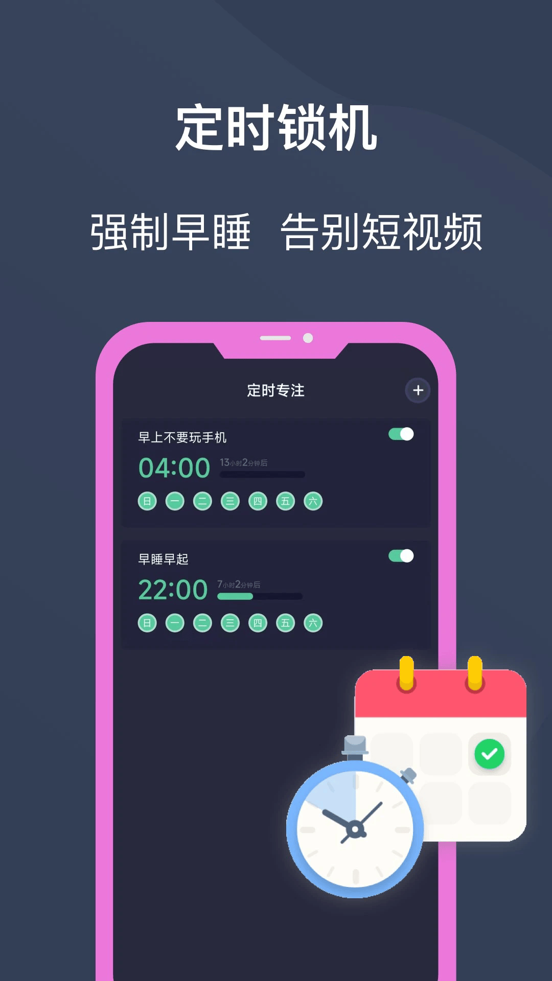 锁机宝app v25.11.03 最新版
