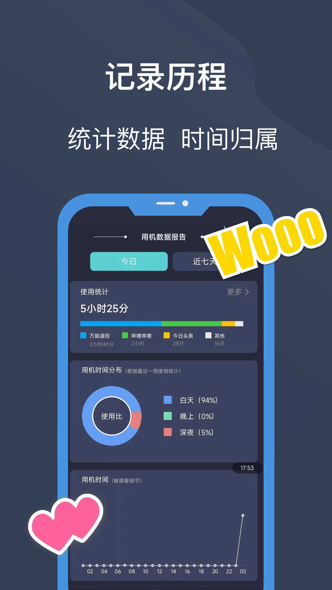 锁机宝app v25.11.03 最新版
