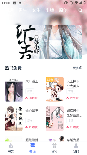 锦上书城软件