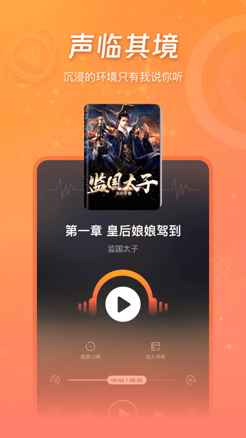 锦书app v3.2.9安卓版