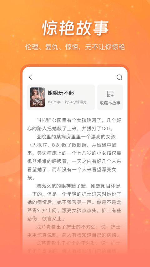锦书app v3.2.9安卓版