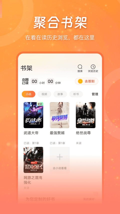 锦书app v3.2.9安卓版