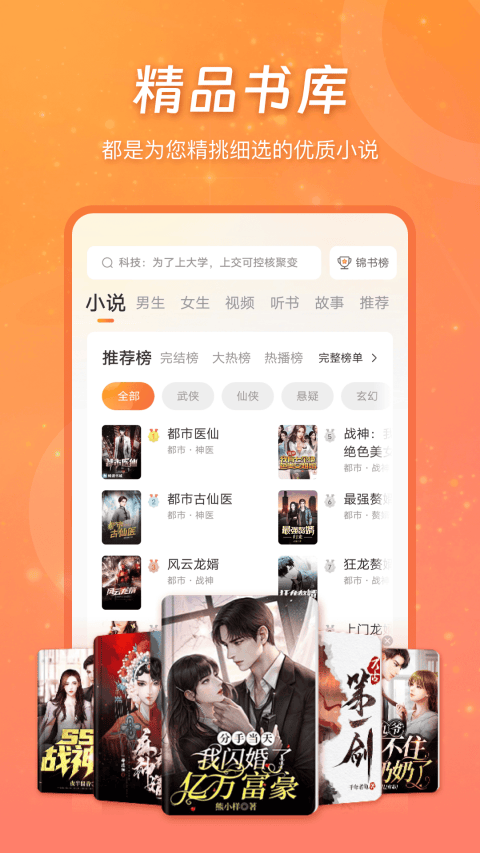 锦书app v3.2.9安卓版