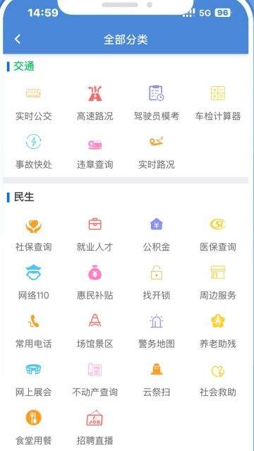 锦州通官方正版下载 锦州通官方正版下载