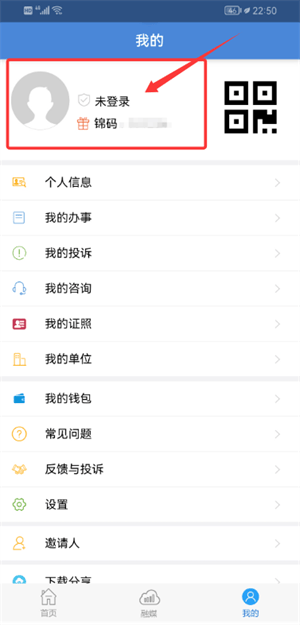 锦州通官方版 锦州通官方正版下载 v2.2.7 手机版