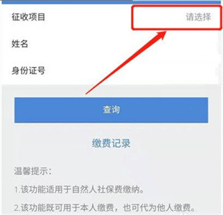 锦州通官方正版下载 v2.2.7 手机版