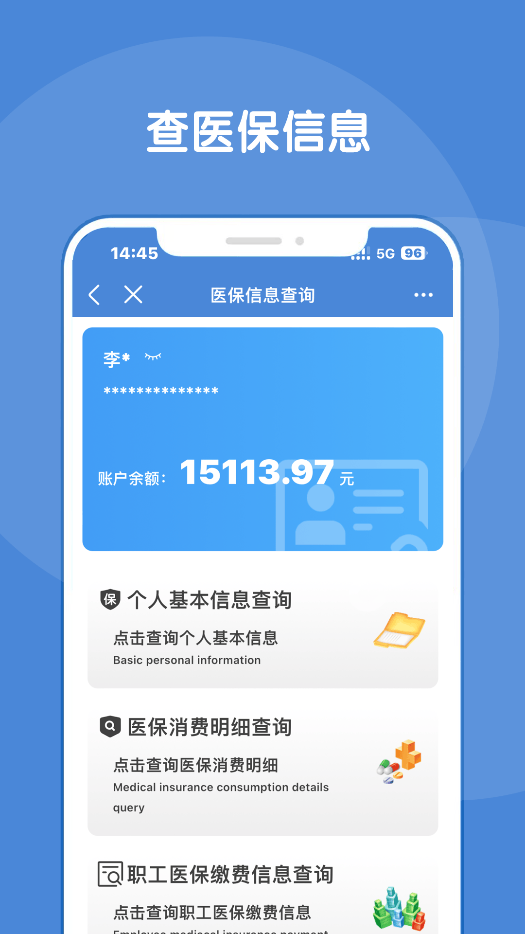 锦州通官方正版下载 v2.2.7 手机版