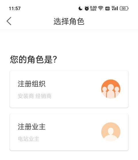 锦浪云app官方版 v5.1.001安卓版