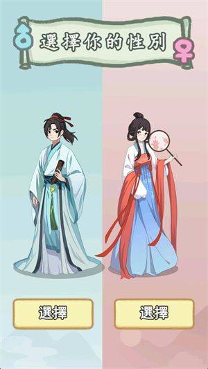 锦绣人生游戏 v1.0.5 安卓版 锦绣人生游戏 v1.0.5 安卓版