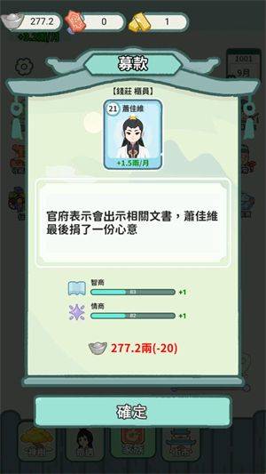 锦绣人生游戏 v1.0.5 安卓版 锦绣人生游戏 v1.0.5 安卓版