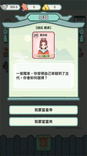 锦绣人生游戏 v1.0.5 安卓版 锦绣人生游戏 v1.0.5 安卓版