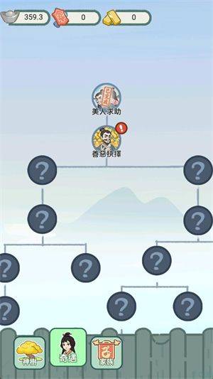 锦绣人生游戏 v1.0.5 安卓版 锦绣人生游戏 v1.0.5 安卓版
