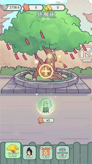 锦绣人生游戏 v1.0.5 安卓版 锦绣人生游戏 v1.0.5 安卓版