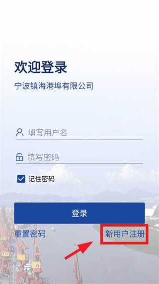 镇港通免费下载安装 镇港通免费下载安装