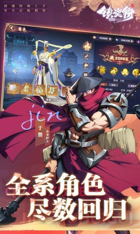 镇魂街破晓国际服 v1.0.0安卓版