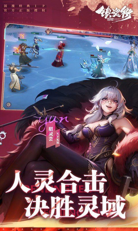 镇魂街破晓国际服 v1.0.0安卓版