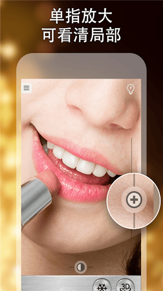 镜子app(镜子Plus) v4.4.11安卓版