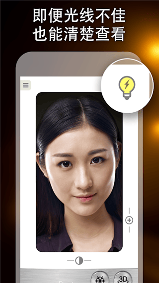 镜子app(镜子Plus) v4.4.11安卓版