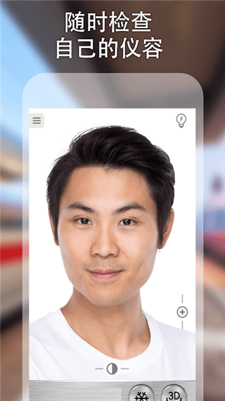 镜子app(镜子Plus) v4.4.11安卓版