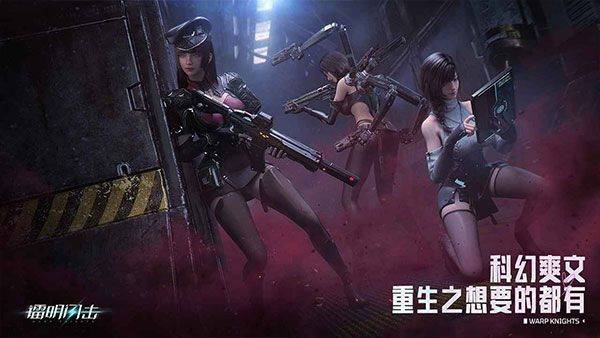 镭明闪击官方正版 v1.0.13安卓版
