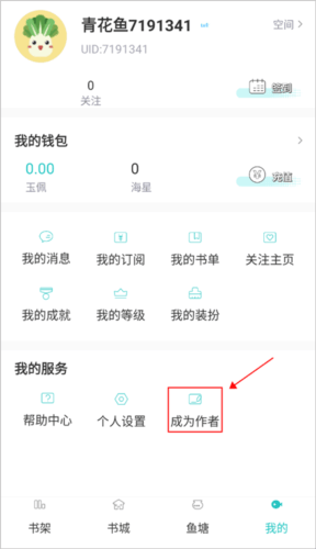 长佩文学网app下载官方(长佩阅读) 长佩文学网app下载官方(长佩阅读)