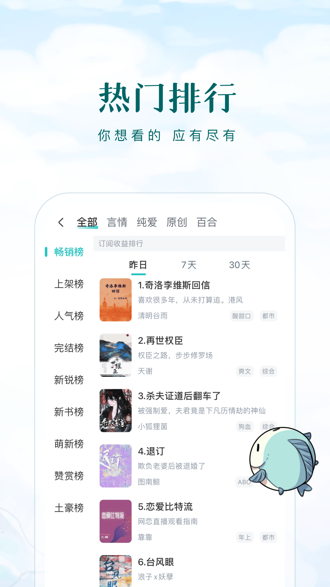 长佩阅读免费版下载安装 v2.7.8.3 安卓版