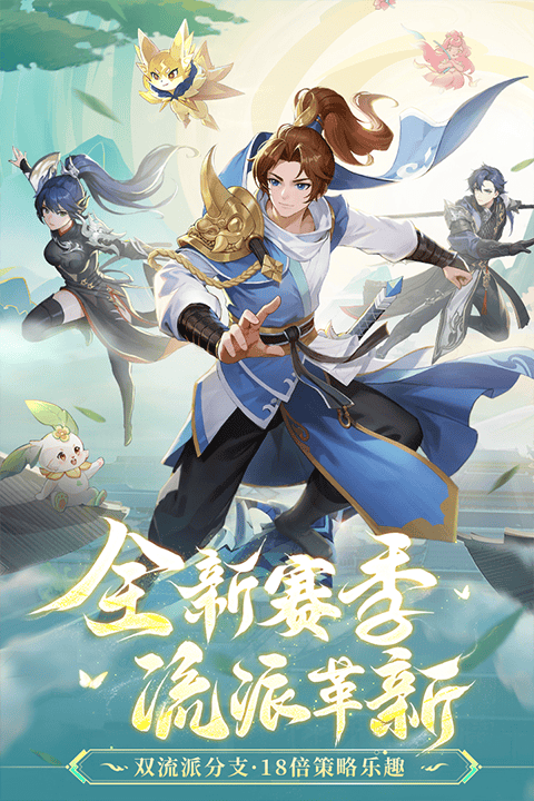 长安幻想官方正版 v2.8.3安卓版
